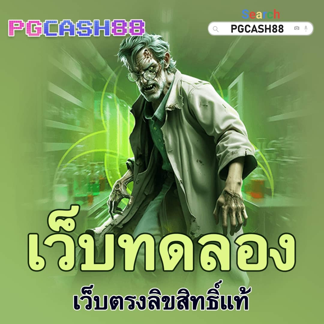 ทางเข้าเล่น pg 168
